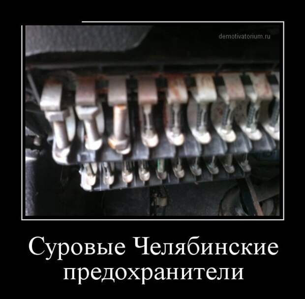 Суровые челябинские приколы. Новое