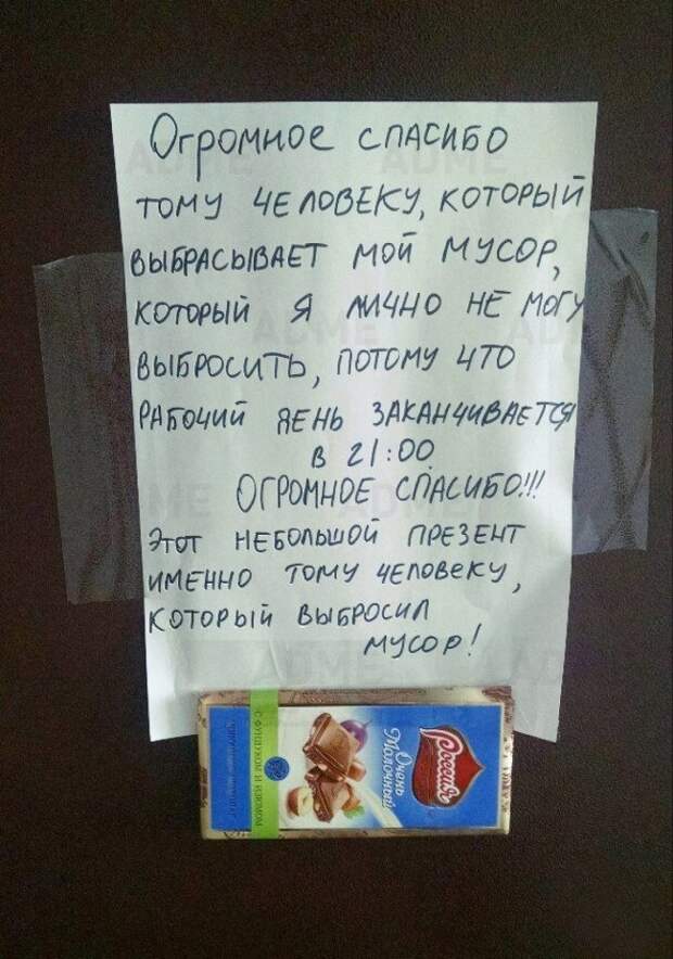 Записки от людей, которым повезло с соседями