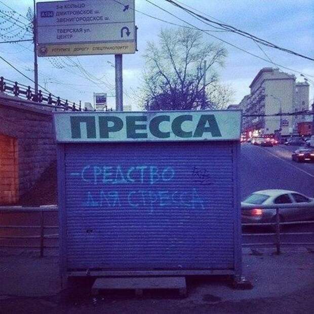 философские надписи на стенах 