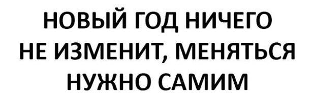 С Новым Годом! Суперподборка!