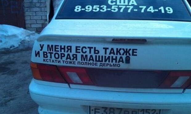 Прикольные надписи и объявления   надписи, объявления, юмор