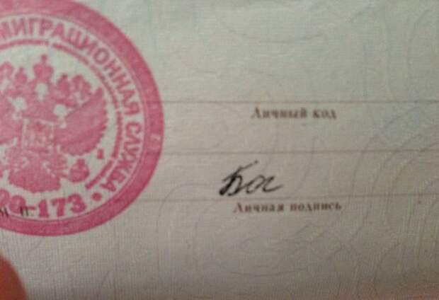Прикольные подписи в документах подписи, приколы.