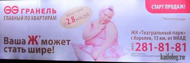 Фото приколы про Россию. Подборка - 270 (85 фото)