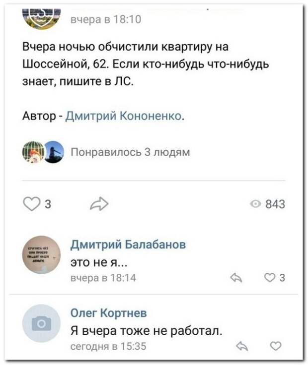 Социальные сети - настоящий кладезь остроумия! Социальные сети - настоящий кладезь остроумия!