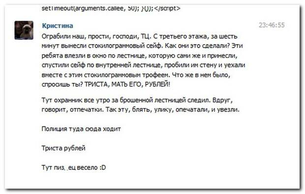 Смешные комментарии из социальных сетей 18.01.15 Смешные комментарии из социальных сетей 18.01.15 комментарии, прикол, соцсети, юмор