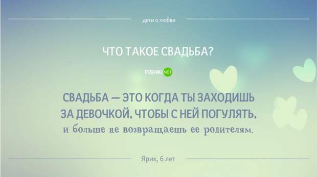 Что такое свадьба? дети, свадьба, юмор