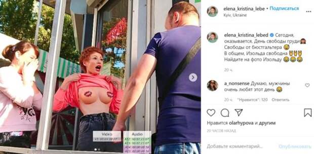 Скриншот из Instagram Елены-Кристины Лебедь