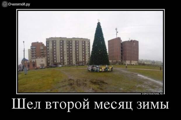 Весна неизбежна? 22