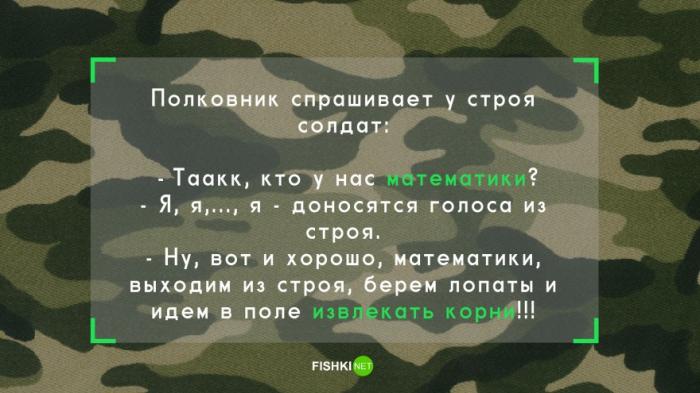 15 армейских анекдотов (15 картинок) 15 армейских анекдотов (15 картинок)