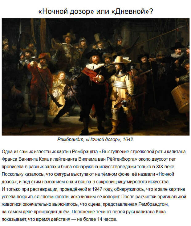 Тайны картин великих художников Тайны картин великих художников