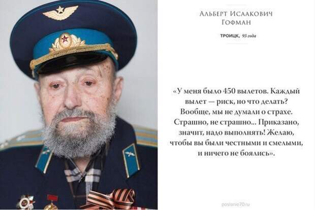 Трогательные послания от ветеранов Великой Отечественной со всей России
