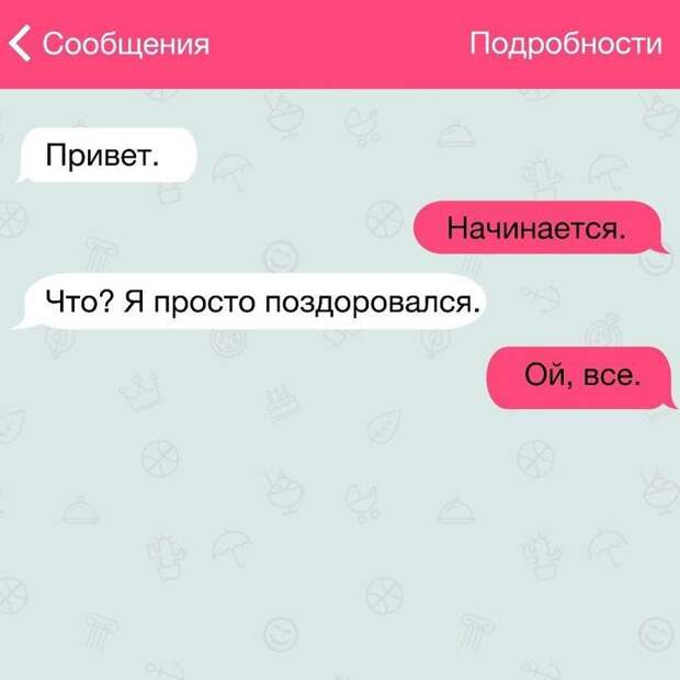 23 жизненные СМС смс, юмор