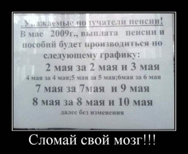 Хочу прикольные демотиваторы.