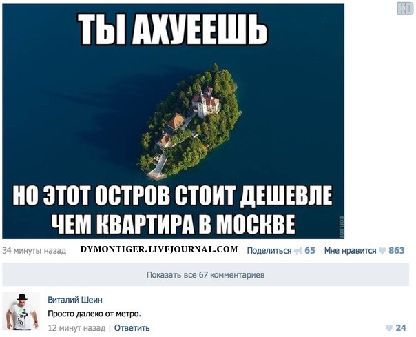 Смешные комментарии из социальных сетей комментарии, прикол, социальная сеть
