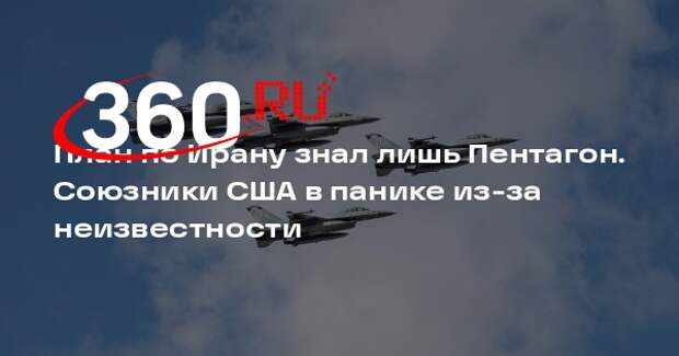WP: Запад встревожен отсутствием стратегического плана США по Ближнему Востоку