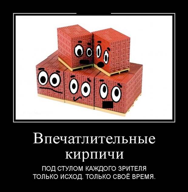 Демотиваторы (30 фото)