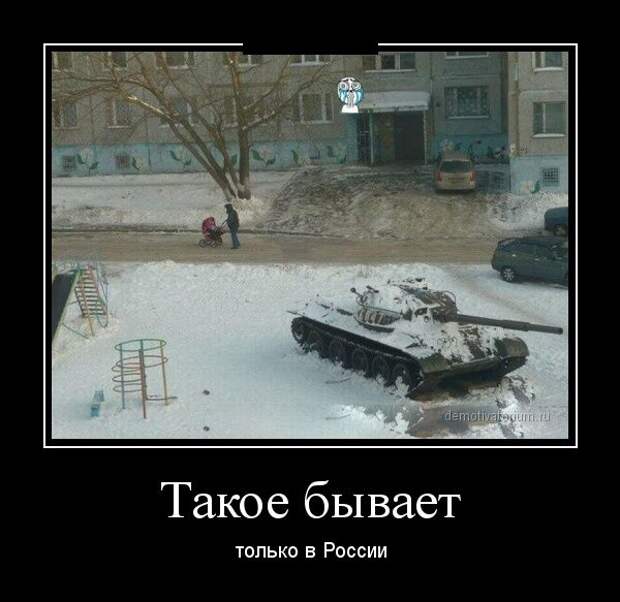 Демотиваторы демотиваторы
