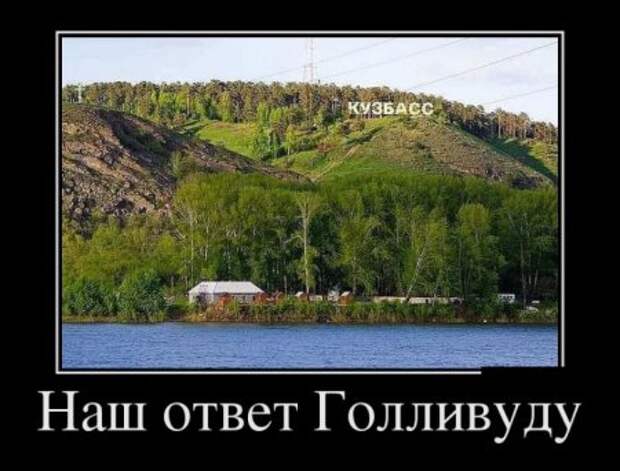 Прикольные демотиваторы, самое главное что вовремя.