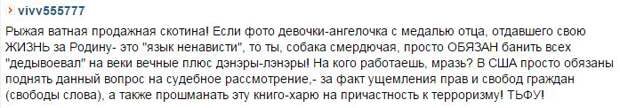 «Продажний кремлівський барига»: реакция украинцев на отказ Цукерберга открыть офис