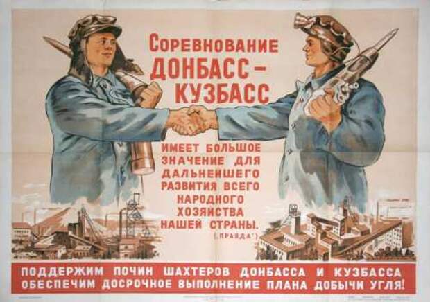 Украинские стахановцы эпохи восстановления – обречённые на забвение? Украинские стахановцы эпохи восстановления