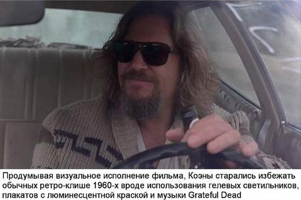 Факты из фильма 