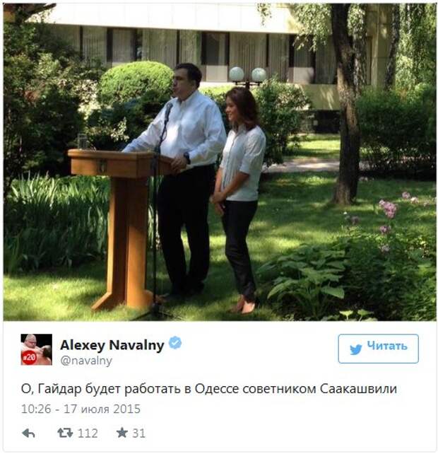 Мария Гайдар теперь помощница Саакашвили Мария Гайдар теперь помощница Саакашвили