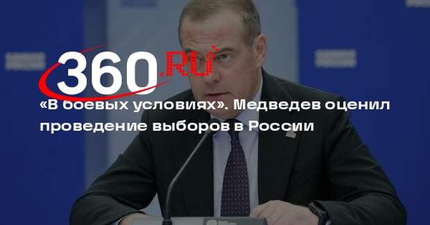 Медведев: итоги ЕДГ подтвердили доверие россиян к Путину и «Единой России»