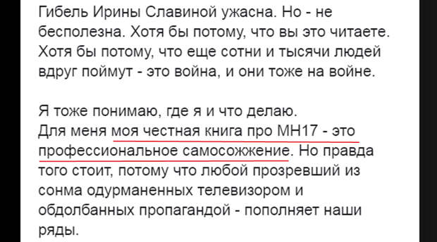 MH_17-Book-SS MH_17-Book-SS