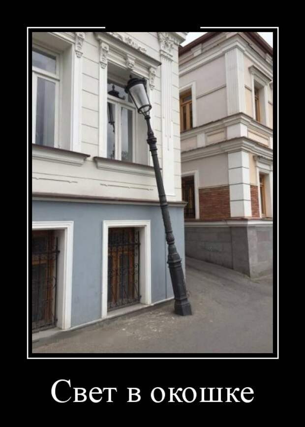 Демотиваторы (30 фото)