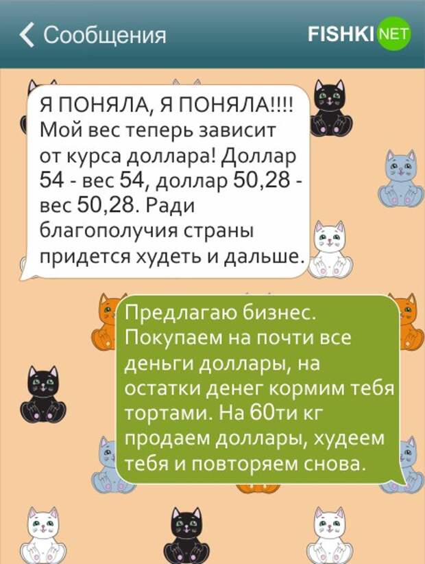 25 СМС от сильных и независимых женщин женщина, смс