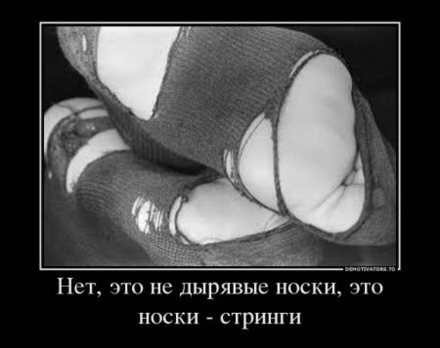 Как найти второй носок? ( руководство к действию)