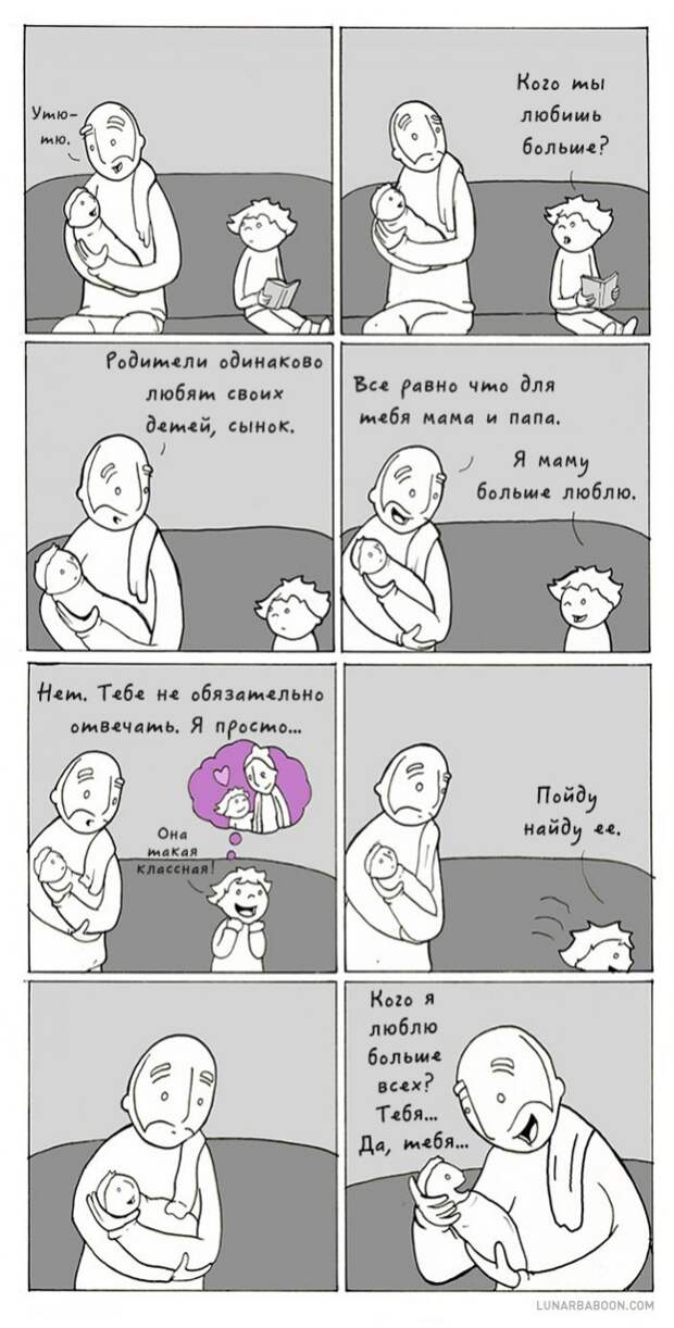 комиксы про отношения папы и детей (10)