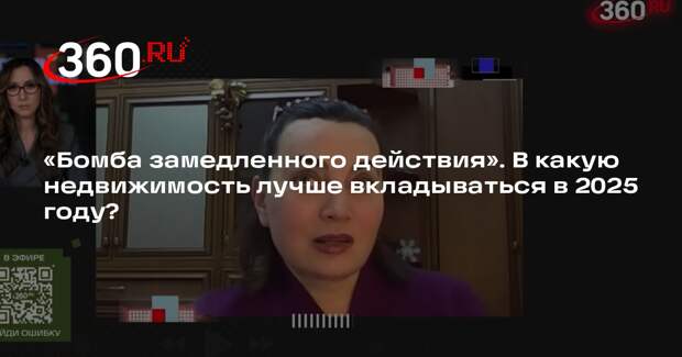 Радченко: лучшие результаты на рынке недвижимости в текущем году покажет ИЖС