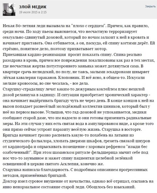 Курьезные случаи из врачебной практики. Часть 31 (49 скриншотов)