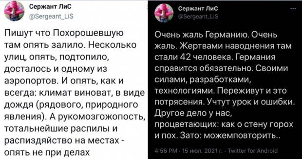 Пробилось что-то в орднунге немецком