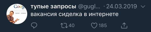 «Вакансия сиделка в интернете». 33 странных запроса о работе, собеседованиях и смысле жизни