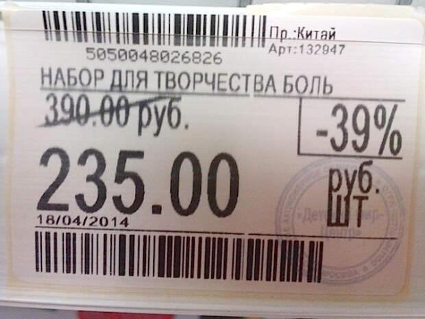ценники маразмы на прилавках магазинов (5)