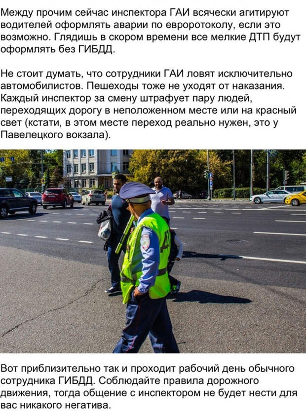 День с инспектором ГИБДД (26 фото) День с инспектором ГИБДД (26 фото)