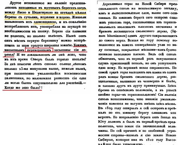 источник: rodline.livejournal.com