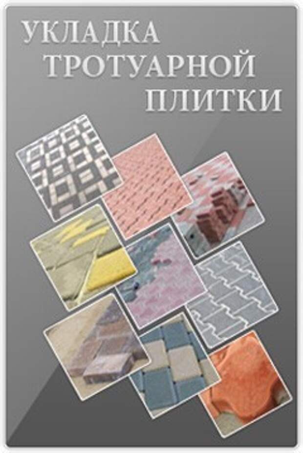 Дон плит. Цена плитки тротуарной 40 на 40 в Москве.