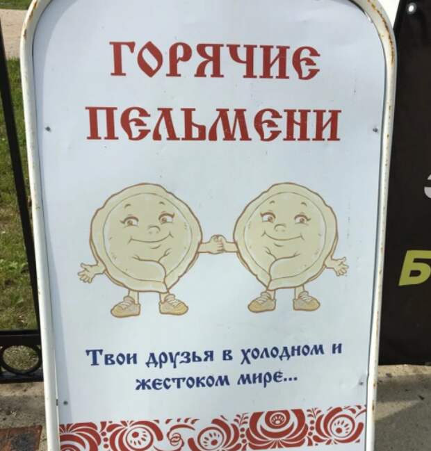 Угарная подборка объявлений из России, креативности которых позавидовали бы даже в США.