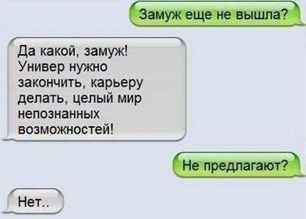 Отличная порция СМС-переписки