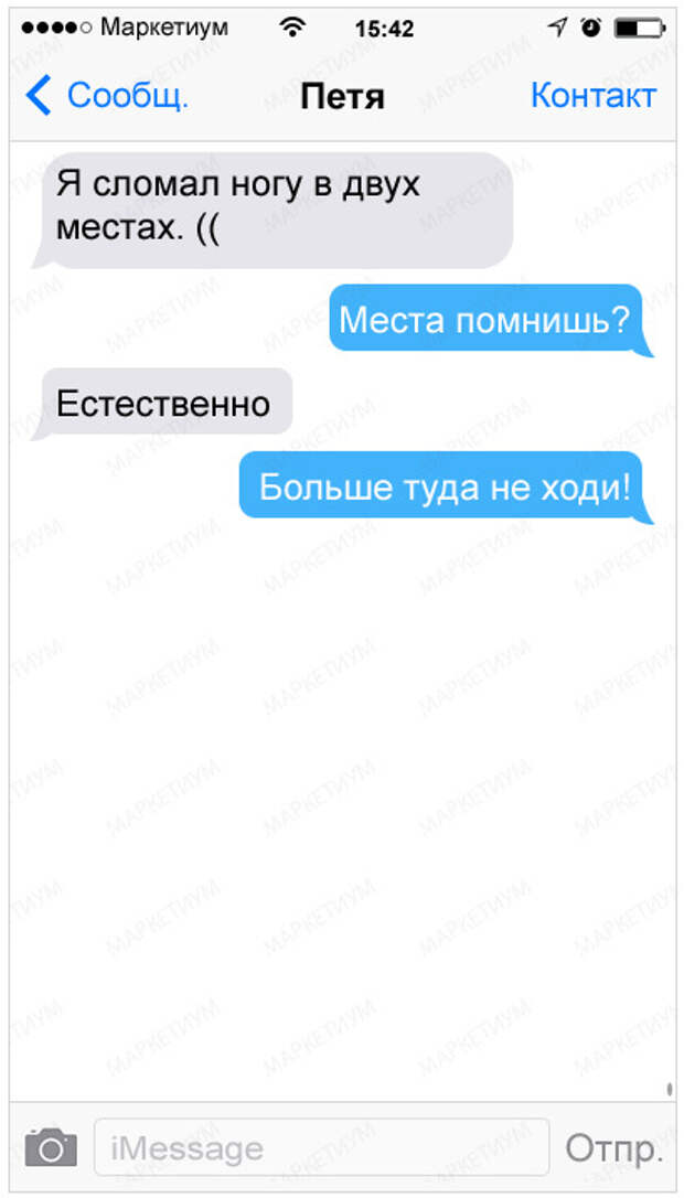 27-sms-v-kotoryh-kto-to-kogo-to-nepravilno-ponyal_70efdf2ec9b086079795c442636b55fb1