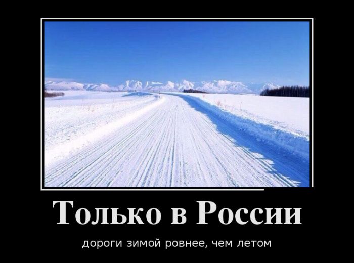Демотиваторы (30 фото)