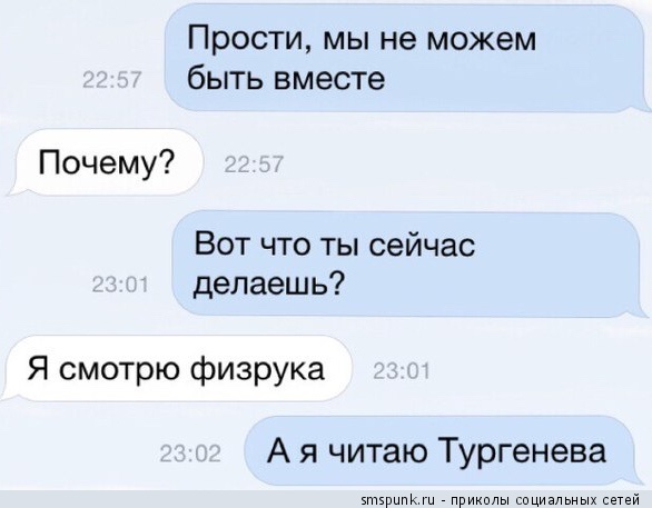 Прости, мы не можем быть вместе
