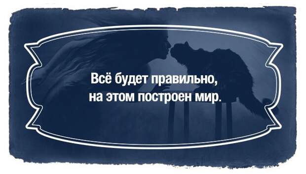 23 цитаты из великого романа "Мастер и Маргарита" 23 цитаты из великого романа "Мастер и Маргарита" Булгаков, мастер и маргарита, цитаты