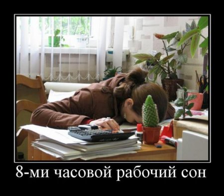 Смешные демотиваторы, классные фото.