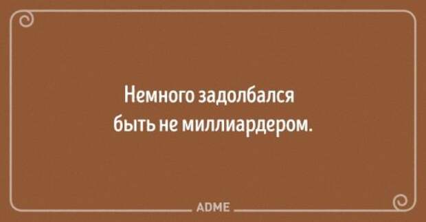 Прикольные открытки для тех, кто немножко устал (15 шт)