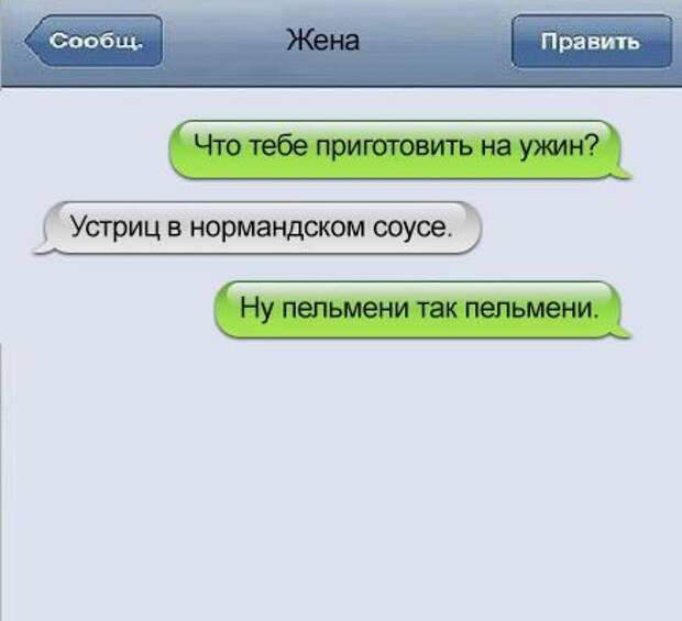 Шикарные СМС