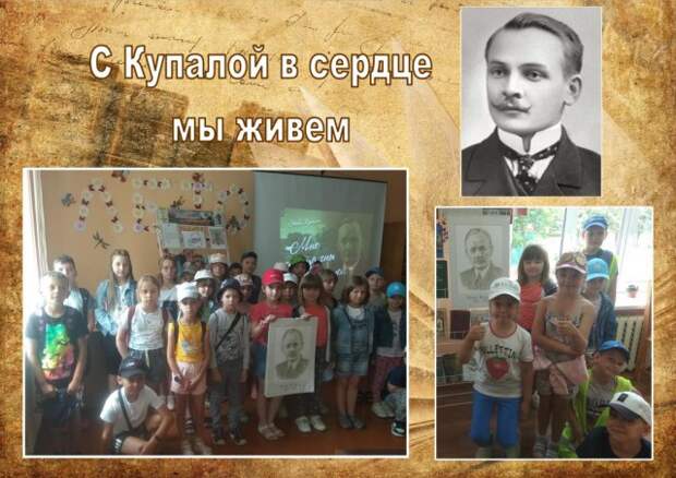 С Купалой в сердце мы живем.